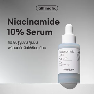THE FACE SHOP ALLTIMATE NIACINAMIDE 10% SERUM เซรั่ม ไนอะซินาไมด์ 10% คุมมัน ลดรอยดำ ผิวเรียบเนียน กระชับรูขุมขน
