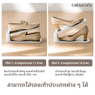 ชั้นวางรองเท้าปรับระดับได้ ประหยัดพื้นที่ จัดระเบียบรองเท้าในตู้ รองเท้าทุกชนิด