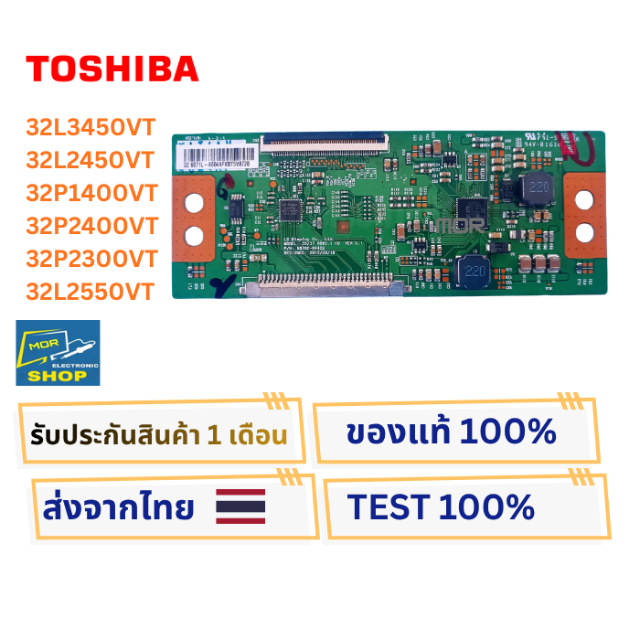 บอร์ดทีคอน TOSHIBA 32L3450VT , 32L2450VT , 32P1400VT , 32P2400VT , 32P2300VT ,32L2550VT