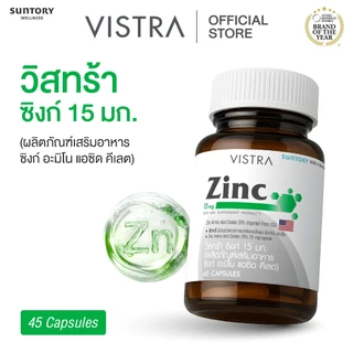VISTRA Zinc 15mg (45 Tablets) แพ็คคู่ 22.5g
