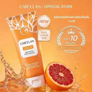 GMEELAN เจลขัดผิวหน้า 50g. ช่วยทำความสะอาดอย่างล้ำลึก ผิวไบร์ท คงความชุ่มชื่น
