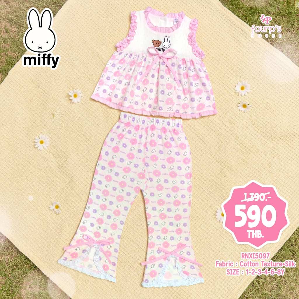 MIFFY : RNXI5097 ชุดเซ็ทเด็กผู้หญิงลิขสิทธิ์แท้