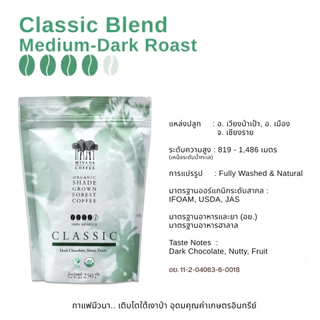 กาแฟมีวนา คลาสสิกเบลนด์ เมล็ดกาแฟคั่ว (คั่วกลาง-เข้ม) MiVana Classic Blend (Medium-Dark Roast) 250g