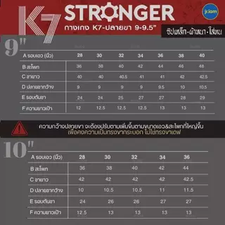 กางเกงK7 STRONGER (สีดำ ขาใหญ่ 10 นิ้ว/ 9 นิ้ว) K7ปลาย10 ขากระบอกใหญ่ กางเกงเด็กช่าง (เอว28-36นิ้ว)