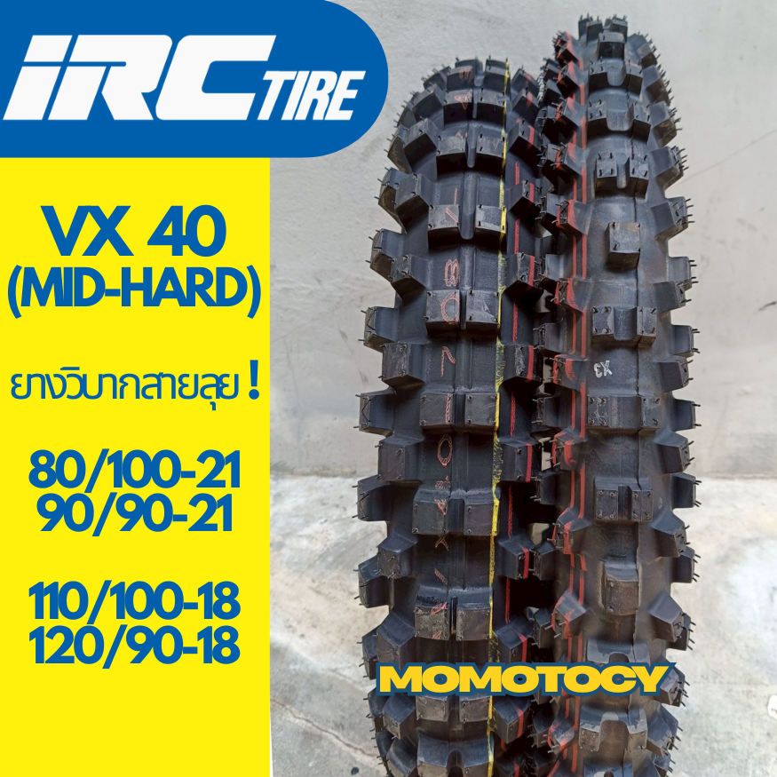 ยางวิบาก enduro IRC VX40 (Mid-Hard ดินแข็ง) 80/100-21 90/90-21 110/100-18 120/90-18 CRF300/400L