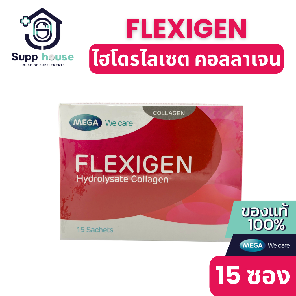 Mega We Care Flexigen ไฮโดรไลเซต คอลลาเจน 15 ซอง ดูดซึมง่าย บำรุงข้อ