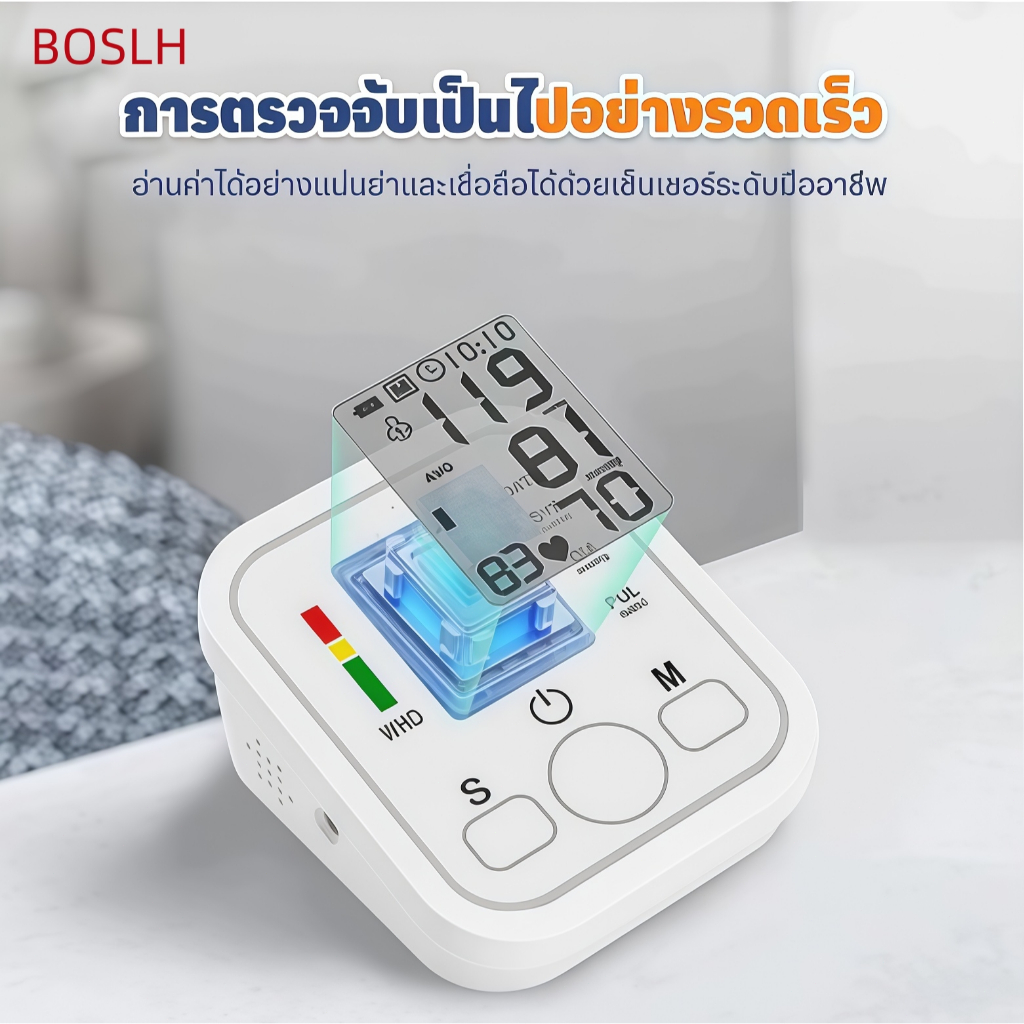 BOSLH ชุดกดแขนใช้งานสะดวกจอแสดงผลขนาดใหญ่ชัดเจนตัวเลขขนาดพกพาสะดวกเหมาะสำหรับเด็ก และผู้ใหญ่