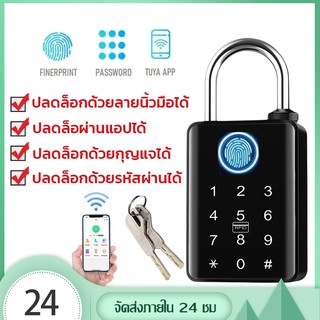 แม่กุญแจสแกนนิ้วมือ Fingerprint Lock ปลดล็อคด้วยลายนิ้วมือ + แอป Tuya + รหัสผ่าน + กุญแจ + คีการ์ด กันน้ำ IPX6
