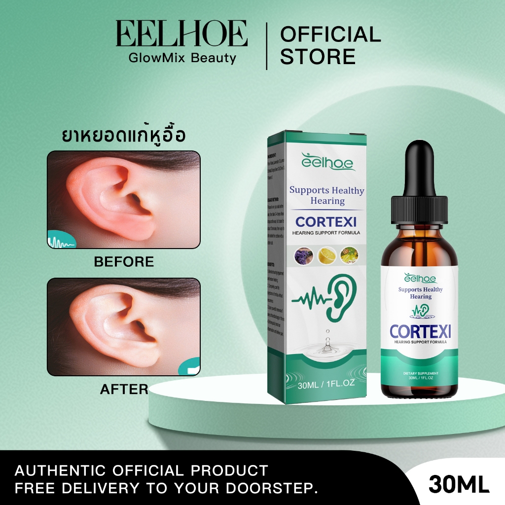 EELHOE หยอดหู ยาหยอดแก้หูอื้อ บรรเทาอาการหูอื้อ บำรุงหู Ear Discomfort ลดการอักเสบ