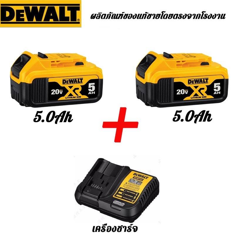 （ของแท้ 100%）DeWalt แบตเตอ DCB205 แบตเตอรี่ลิเธียม 20V 5.0Ah ทนทาน ประสิทธิภาพที่สูงขึ้น