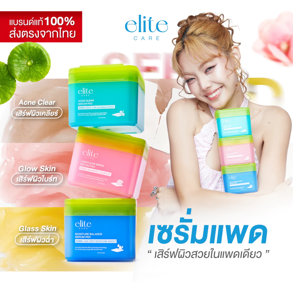 Elite Care Serum Pad PDRN CICA 60 แผ่น Acne Clear & Lumiclear