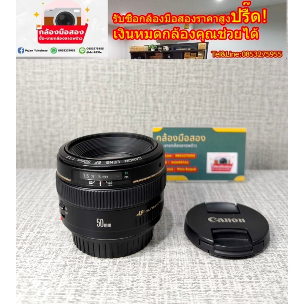 เลนส์ถูก Canon 50f1.4 50 F 1 . 4 หน้าชัดหลังเบลอ