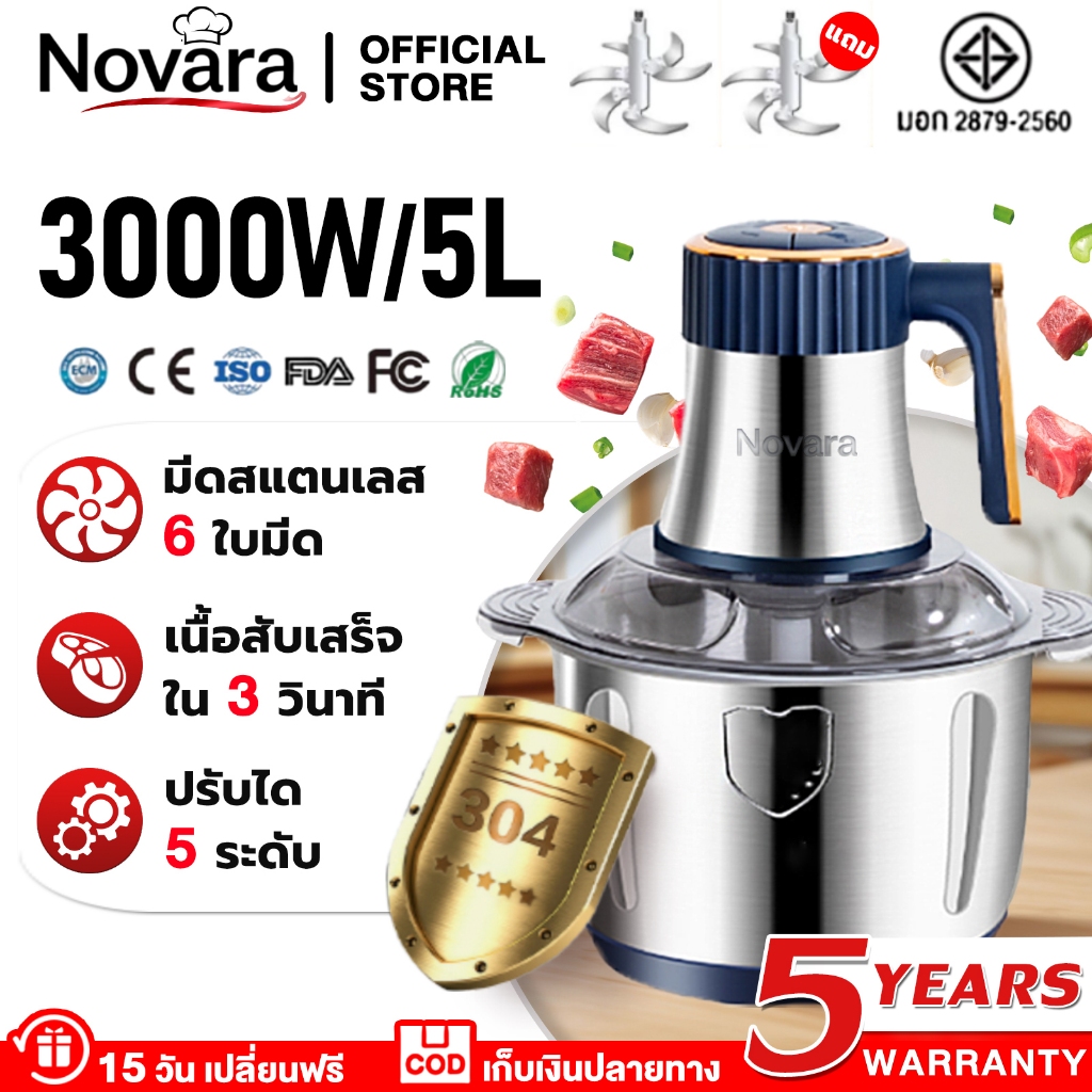 เนื้อสับใน3วินาที เครื่องบดหมู 5L 3000W ใบมีดคม 6 ใบ สแตนเลสเกรด 304 เกรดอาหาร เครื่องบดเนื้อ เครื่องบด เครื่องบด