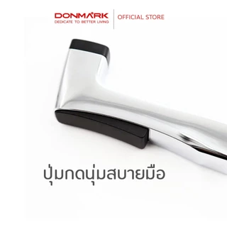 DONMARK ชุดสายฉีดชำระโครเมียม พร้อมสาย 120 cm รุ่น DM-962