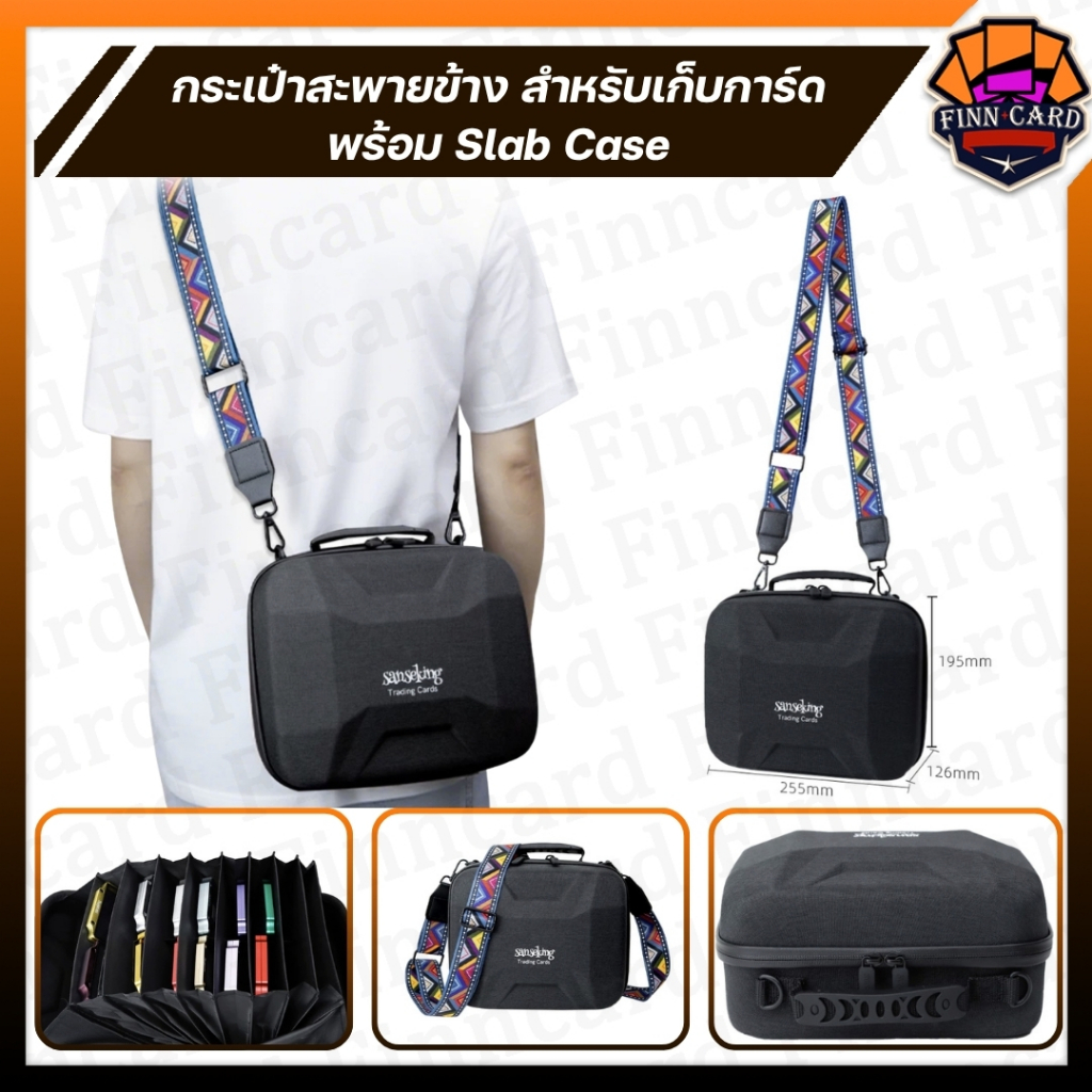 กระเป๋า สะพายข้าง สำหรับเก็บการ์ดที่ใส่ Slab Case