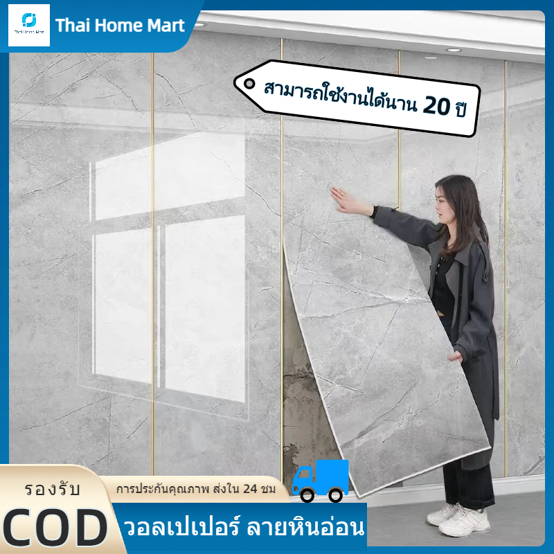 สติ๊กเกอร์วอลเปเปอร์ 1.2x3m ลายหินอ่อน หนา 3มม. ไร้ฟอร์มาลดีไฮด์​ ​​ต้านความชื้นและเชื้อรา​​​​  มมกาวในตัวสําหรับติดตกแต