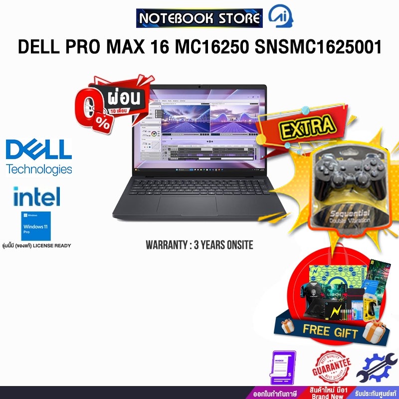 [ผ่อน 0% 10 ด.]DELL PRO MAX 16 MC16250 SNSMC1625001 /Ultra 7 255H/ประกัน 3 Years Onsite