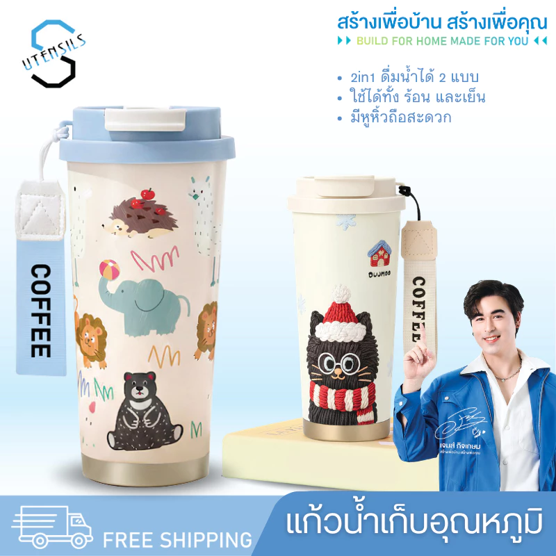 แก้วน้ำ 550ml แก้วน้ำสแตนเลส แก้วกาแฟ แก้ว แก้วเก็บความเย็น แก้วน้ำเก็บอุณหภูมิ