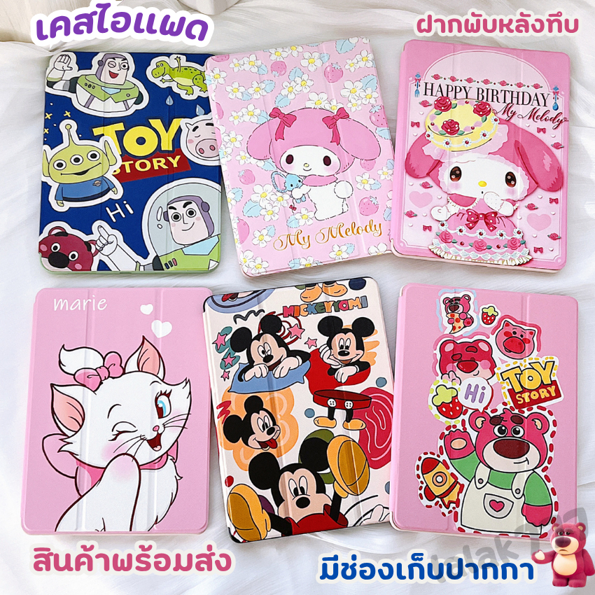 เคสไอแพด ฝาพับตั้งได้ สำหรับรุ่น ไอแพด Gen10 Gen11 A16 mini 1 2 3 4 5 Air1/2 Pro9.7 10.2 gen5/6/7/8/9 PRO10.2 10.5 Air3