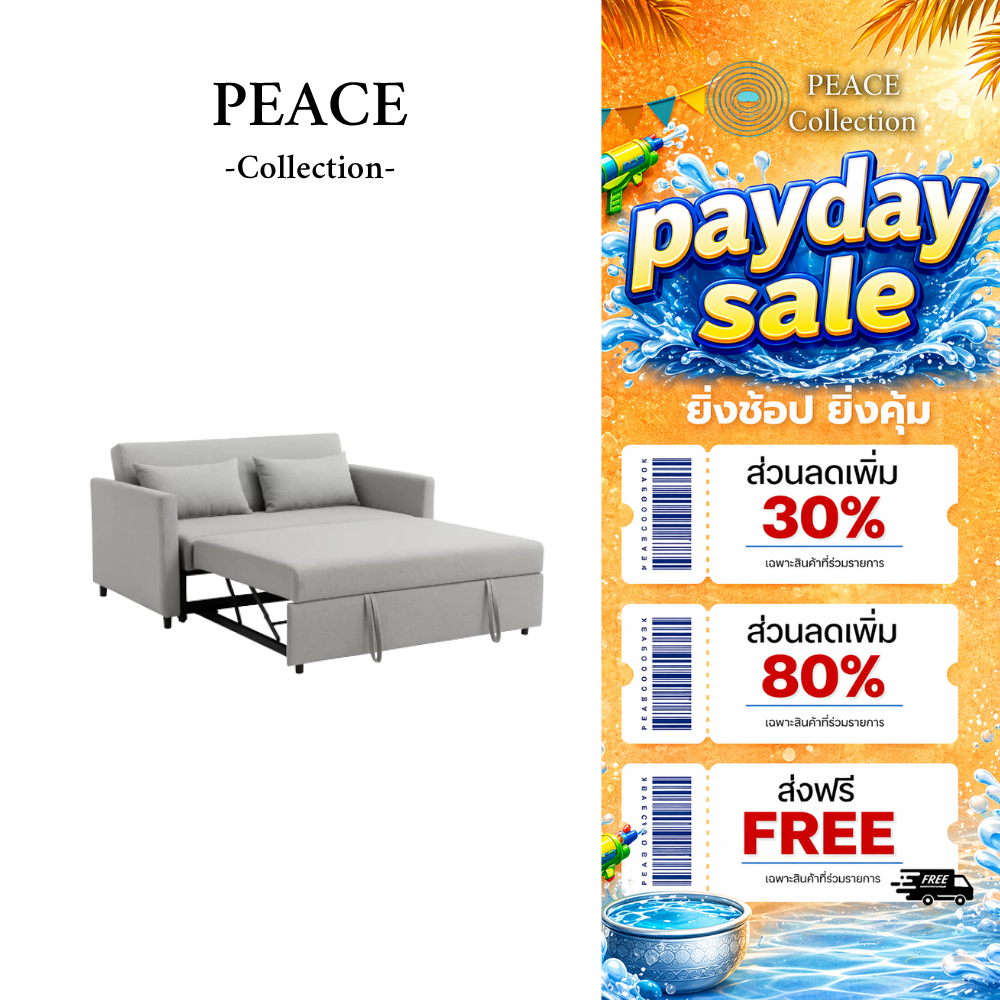 PeaceCollection โซฟาผ้า Oregon 2 ที่นั่ง สามารถดึงปรับนอนได้ แข็งแรง ทนทาน ใช้งานได้อย่างยาวนานทั้งครอบครัว