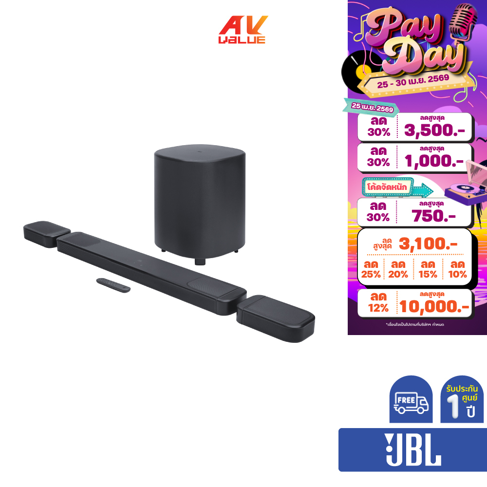 JBL Bar 1000MK2 - 7.1.4ch Soundbar System with Detachable Surround Speakers (ซาวด์บาร์)