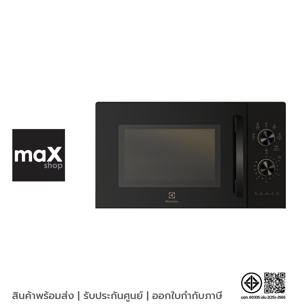 Electrolux ไมโครเวฟ พร้อมระบบย่าง ความจุ 23 ลิตร สีดำ รุ่น EMG23K22B