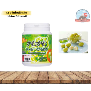 Meiji Chewing Lemon ลูกอมเคี้ยวหนึบ KAMU KAMUรสเลม่อนและ รสไชน์มัสกัตหรือองุ่นเขียว ขนาด120g.