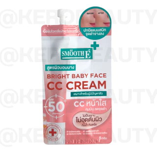 (ซอง) รวมซอง Smooth E สมูท อี กันแดด เซรั่ม บำรุงผิว หลายสูตร