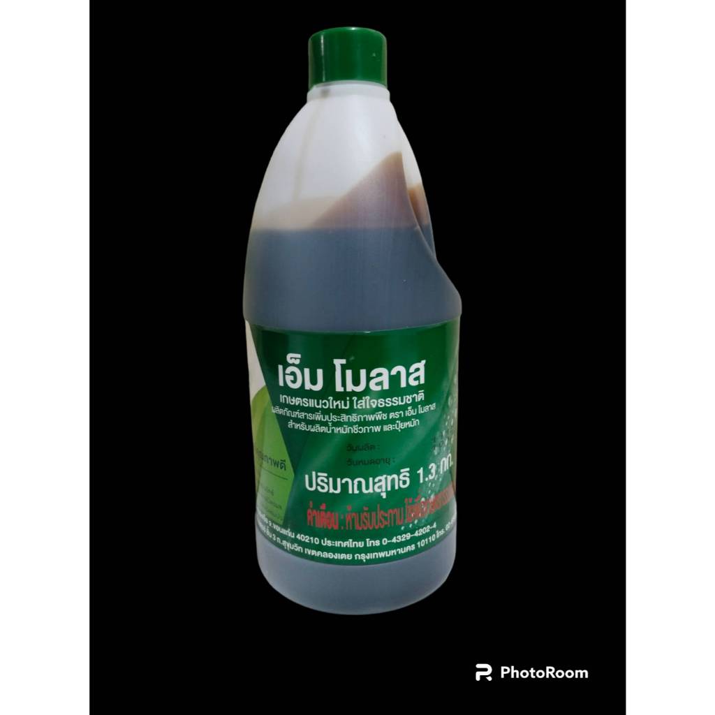 แพคคู่สุดคุ้ม กากน้ำตาลของแท้100% ขนาด 1.3 กิโลกรัม