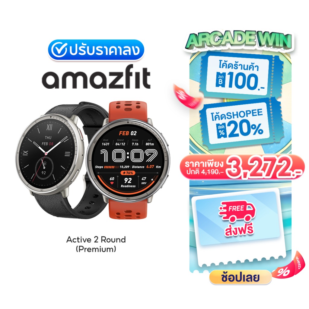 Amazfit Active 2 Round (Premium Version) 44mm Smartwatch พร้อมระบบGPS 5 ระบบดาวเทียม โหมดกีฬา160+ แถมสายซิลิโคน