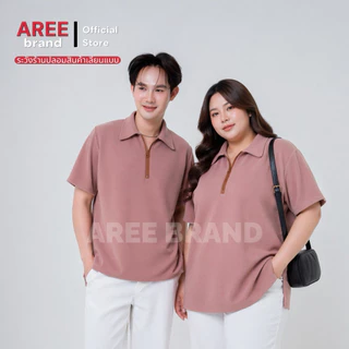 (Mid Month 16-20สค) AREE | Polo Zip(มีไซส์) เสื้อโปโลซิปทรงunisex ผ้าไม่ต้องรีด ทรงสุภาพใส่ได้ทุกโอกาส ใส่ได้ทุกเ