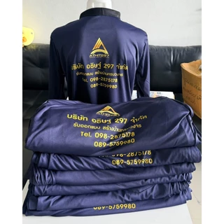 สกรีนตามสั่งเสื้อปุ๋ย เสื้อคนงาน แขนยาว คอกลม คอปก ผ้าไมโคร ใส่สบายไม่ร้อน