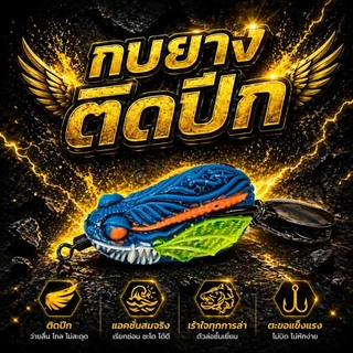 NP.21 ติดปีกJR. 2ใบหลิว 3.5เซน ตะขอ#1 สีสวย แถมกิ๊บทุกตัว