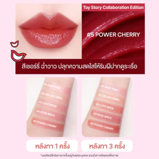 [Toy Story] Innisfree Dewy Tint Lip Balm อินนิสฟรี ดิ้วอี้ ทิ้นท์ ลิปบาล์ม