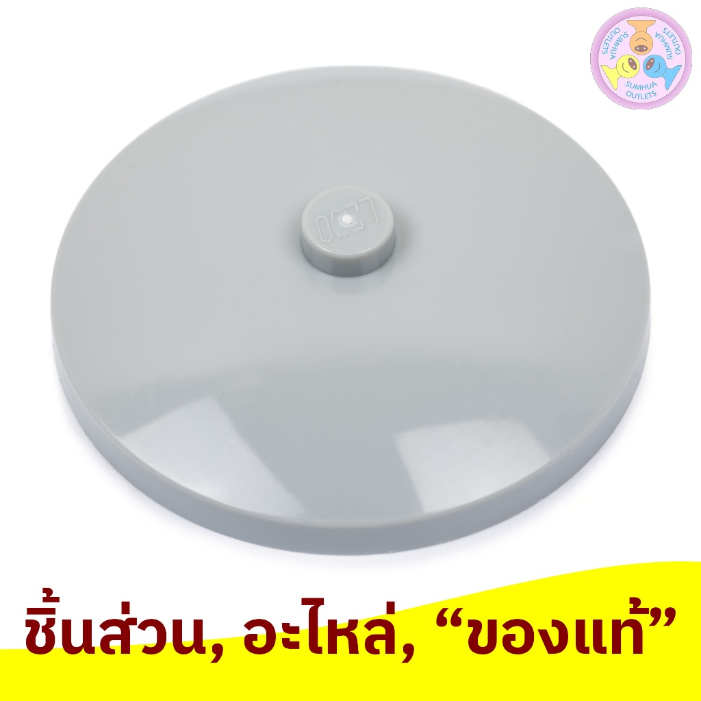 ชิ้นส่วน อะไหล่ เลโก้ Lego Part No. 3960, Dish 4 x 4 Inverted (Radar) with Solid Stud, 1 ชิ้น