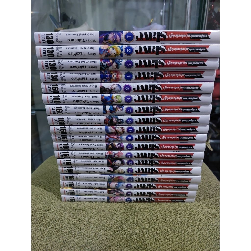 มังงะ SLAVE ทาสสุดแกร่งแห่งหน่วยป้องกันอสูร เล่ม 1-20