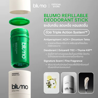บาล์มสติ๊กระงับกลิ่นกาย Blumo Refillable Deodorant Stick (กลิ่น Matcha on Cloud)