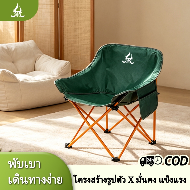 เก้าอี้พับตั้งแคมป์กลางแจ้ง สามสี พกพาสะดวก ทำจากเหล็กคาร์บอน มีความแข็งแรงสูงและรับน้ำหนักได้