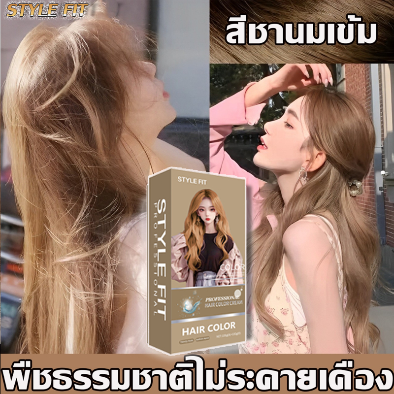สูตรไม่มีแอมโนเนีย เซรั่มพืชย้อมผม✅ Color Cream สีย้อมผม ย้อมผม สีผมแฟชั่น สีย้อมผมออแกนิก ash brown