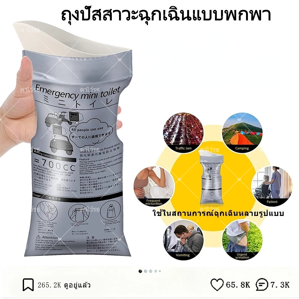 🔥🔥ถุงปัสสาวะฉุกเฉินแบบพกพา (700 มล.) เหมาะสำหรับใช้กลางแจ้งและในสภาพการจราจรติดขัด เหมาะสำหรับทั้งชายและหญิง
