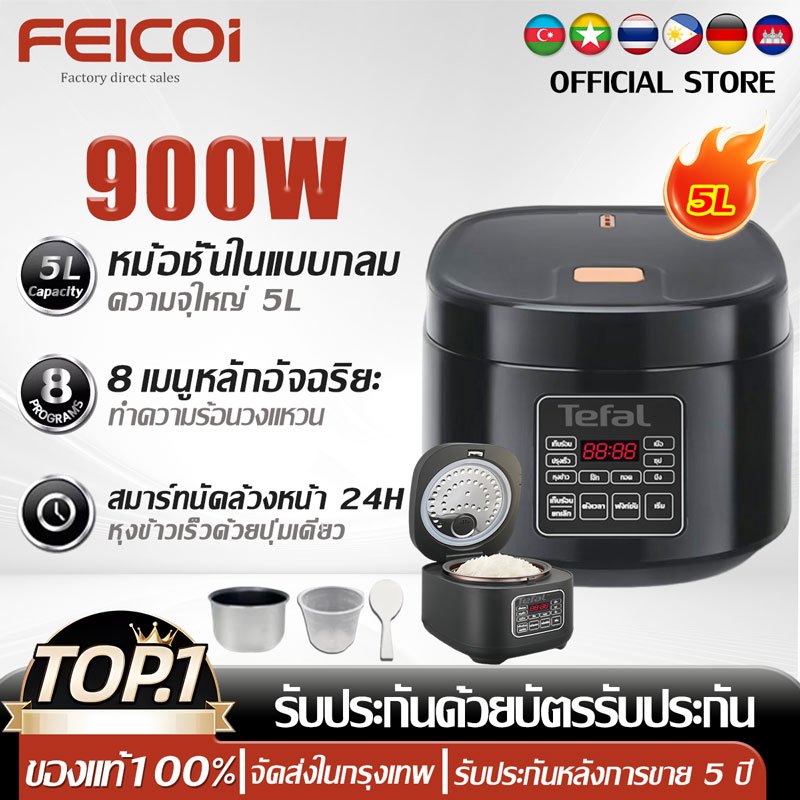 【รับประกัน 5 ปี】หม้อหุงข้าวดิจิตอล 900W5L 8ฟังก์ชั่นหลัก หุงเร็วด้วย1ปุ่ม หม้อหุงข้าวอัจฉริยะ หม้อหุงข้าว