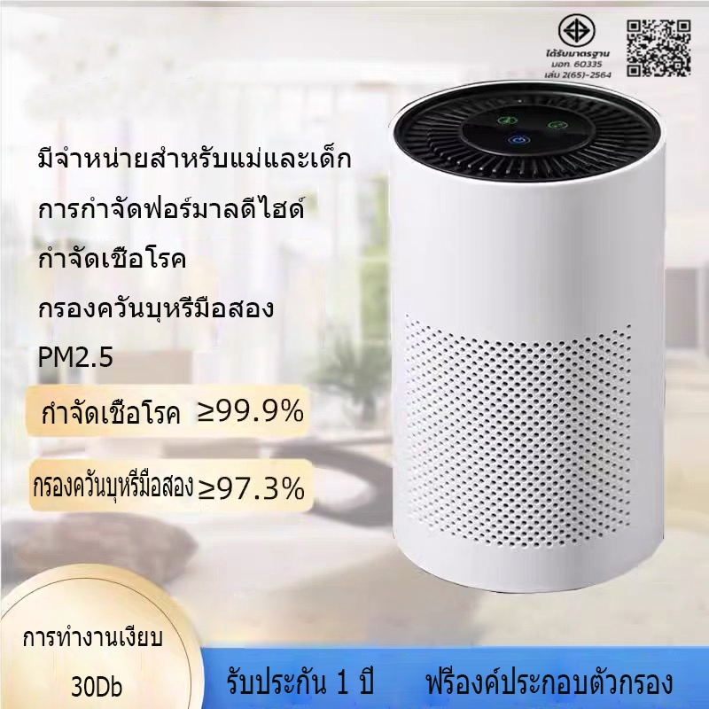 รับประกัน 3 ปี เครื่องฟอกอากาศ Air Purifier เครื่องกรองอากาศ เครื่องกรองอากาศอัจฉริยะ หน้าจอสัมผัส OLED Real-time ฟอกอาก