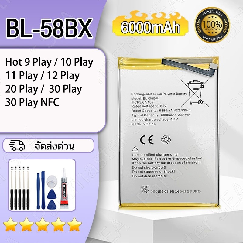 แบตเตอรี่  For Infinix Hot 9 /10/ 11/ 12 /  20 /  30Play  / 30 Play NFC  BL-58BX 6000mAh รับประกัน 12 ชุดไขควงฟรี