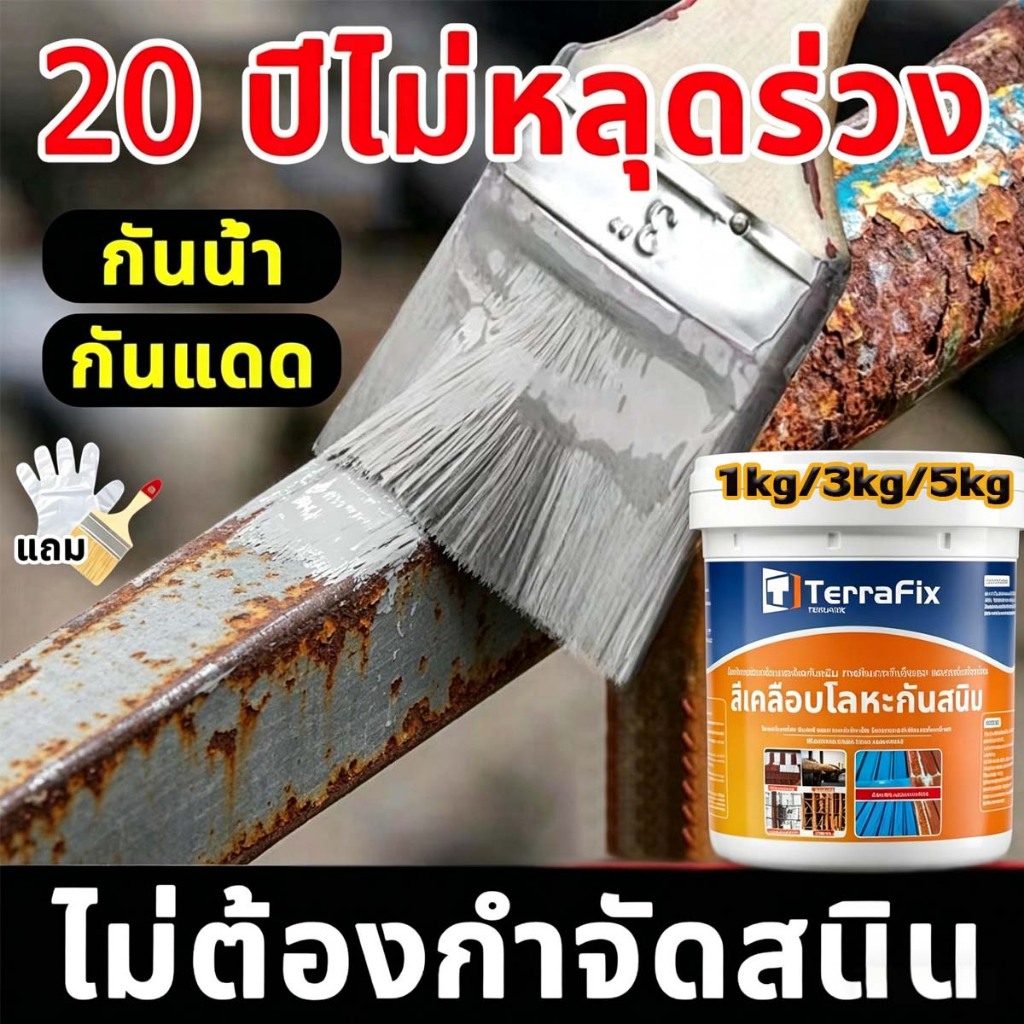 สีเมทัลลิคคุณภาพสูง ป้องกันสนิม 100% ยึดเกาะพื้นผิวเหล็กได้ดีเยี่ยม ทาเรียบ ไม่ลอก ทนแดดและฝน ทนต่อสภาพอากาศรุนแรง ทนต่อ