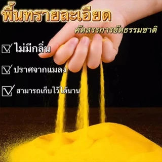 ซื้อ 1000 กรัม แถมฟรี 100 กรัม ทรายสำหรับกระถางธูป เนื้อละเอียดและเงางาม เหมาะสำหรับกระถางธูป เป็นทรายมงคลสำหรับพิธีกรรม