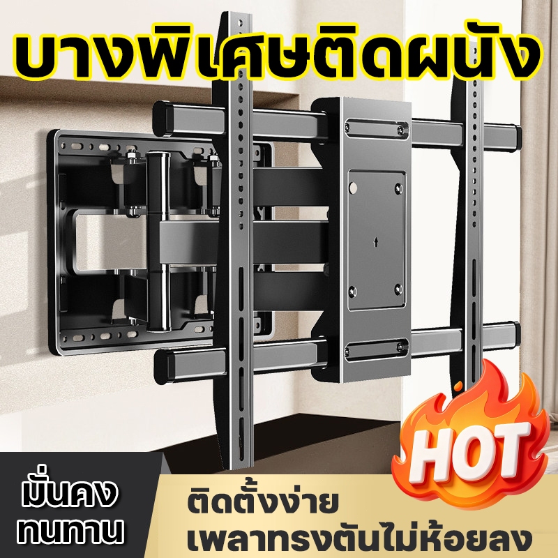 【🌟เหล็กหนา】 ปรับยืดเข้ายื่ดออกได้ ขาแขวนทีวี 14-42 32-80 ปรับก้มเงยได้ ขาแขวนทีวีติดผนัง ที่แขวนทีวี