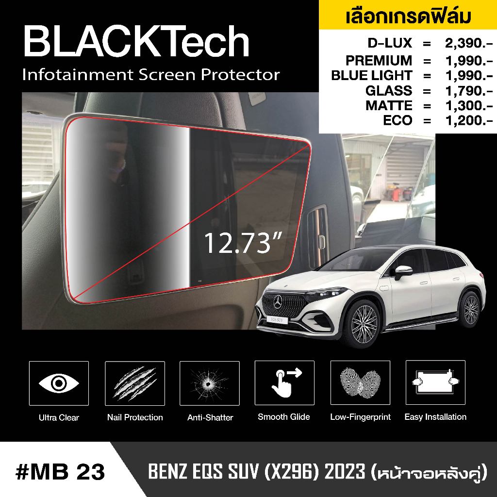 ฟิล์มกันรอยหน้าจอรถยนต์ สำหรับ Benz EQS (X296) (V297) 2025 จอหลังคู่ (MB23) - BLACKTech by ARCTIC (ม