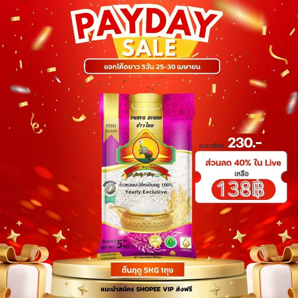 6.25 ลดสุด(ซื้อในไลฟ์โค้ด40% เหลือกิโลละ27บาท) นุ่ม/หอมที่สุด (ปี69)ข้าวหอมมะลิใหม่ต้นฤดู 100% ขนาด5KG thumbnail 3