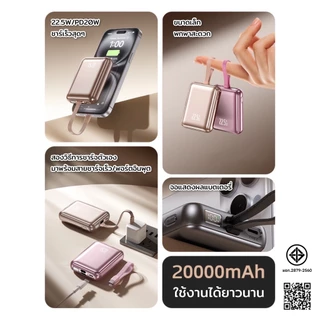 [มี CCC&มอก] PowerBank 20000mAh พร้อมสายชาร์จเร็ว 2-in-1, ชาร์จเร็ว 22.5W