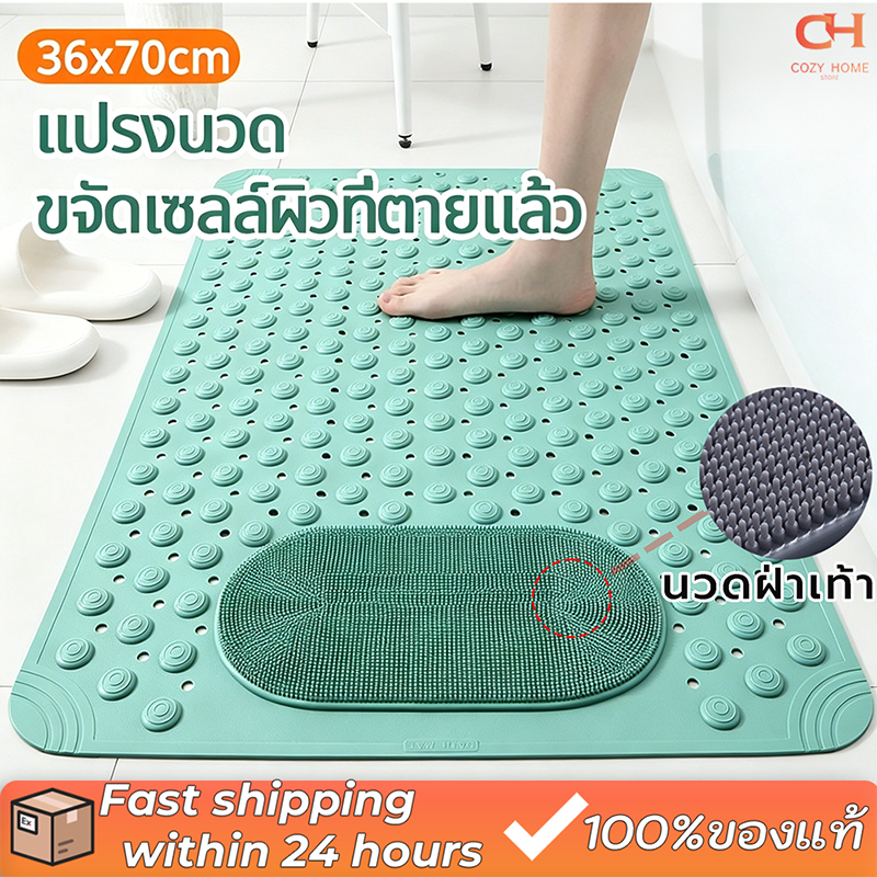 【36X70 ซม】แผ่นรองกันลื่นห้องน้ำ แผ่นรองกันลื่น ยางคุณภาพ ระบายน้ำดี อ่างอาบน้ำ Anti-slip Bath Mat Shower Mat
